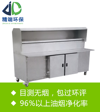 無煙燒烤車是如何從自身保護環境的 無煙燒烤車是如何從自身保護環境的